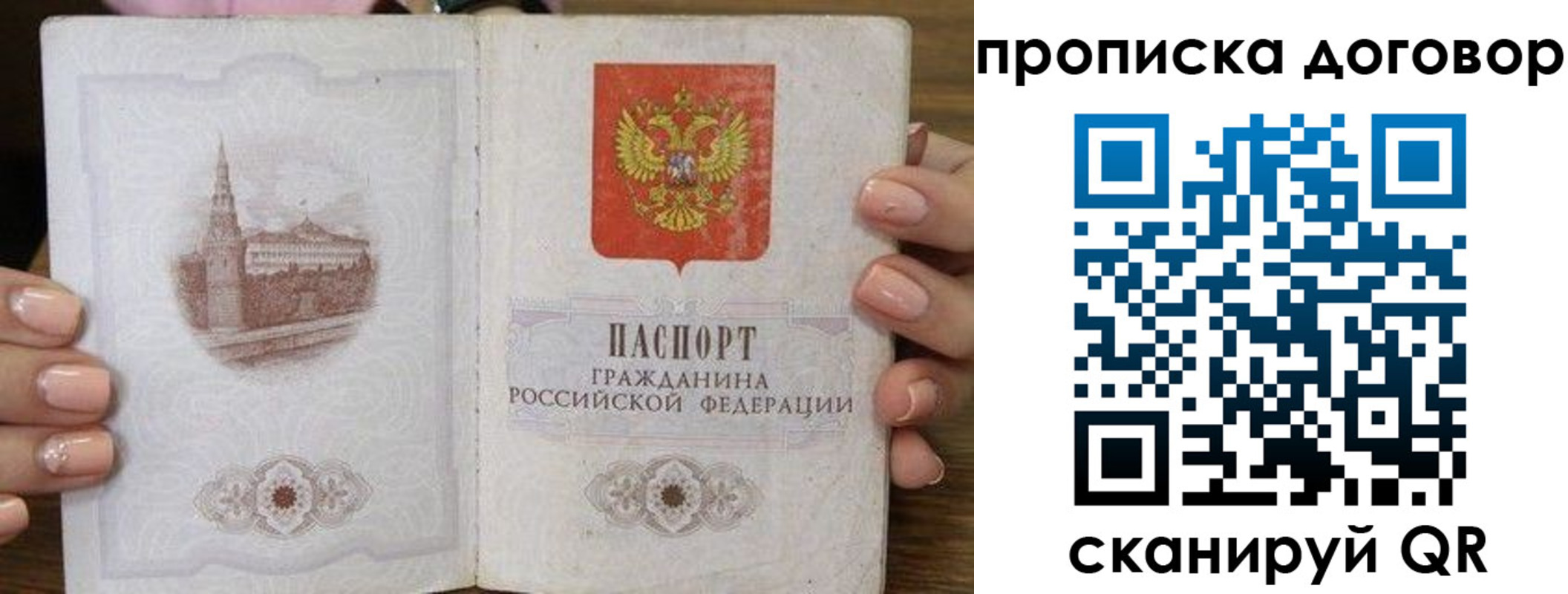 пропишу в квартире в Ртищево