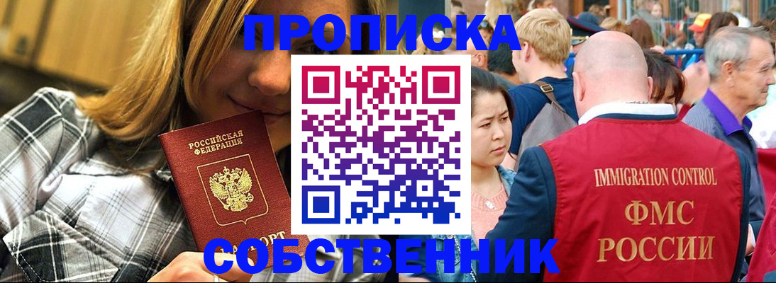 временная регистрация законно в Ртищево