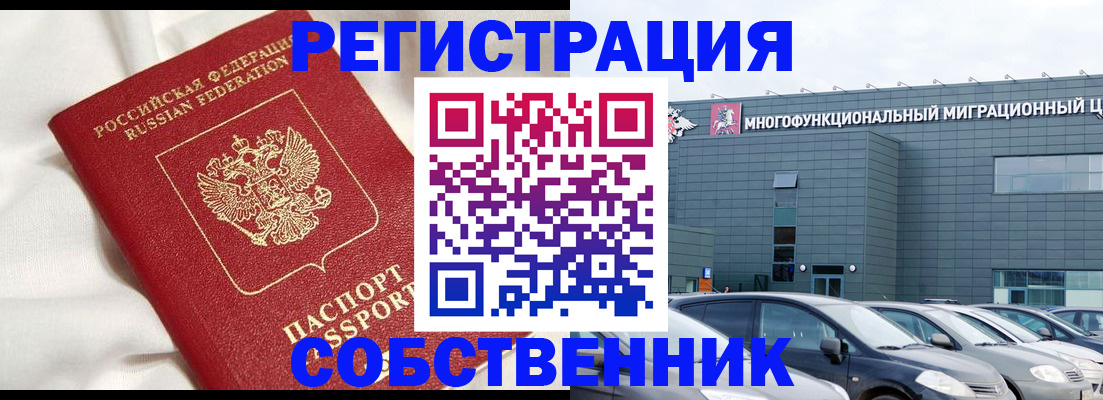 купить прописку в Ртищево