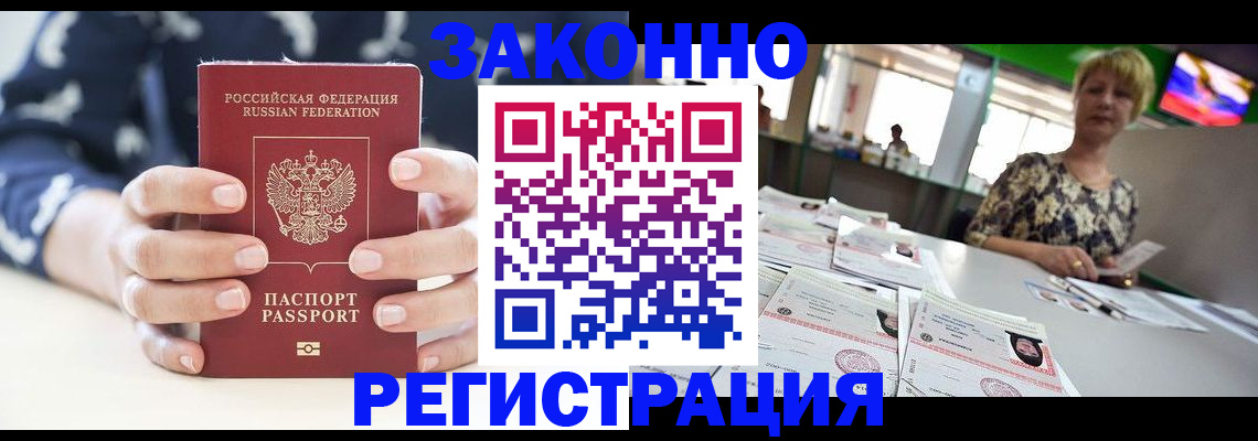 прописка ребенка в Ртищево