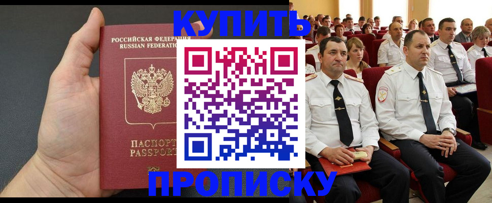 временная регистрация поиск в Ртищево