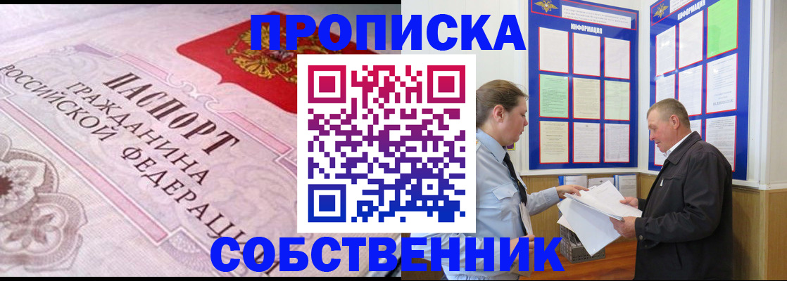 временная регистрация в квартире в Ртищево