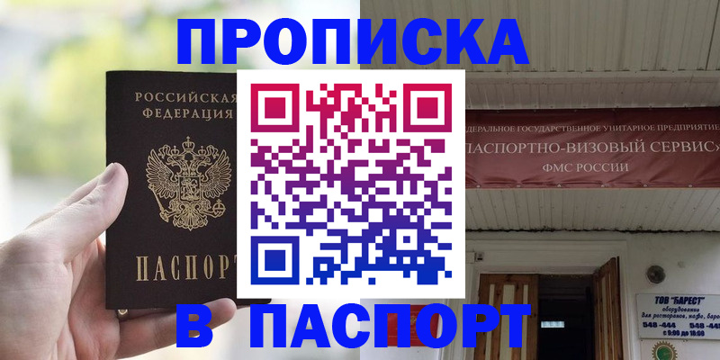 пропишу в квартире в Ртищево